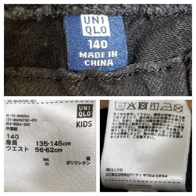 UNIQLO(ユニクロ)のUNIQLO　ユニクロ　140　スリム　ストレッチジーンズ　ブラック　美品 キッズ/ベビー/マタニティのキッズ服男の子用(90cm~)(パンツ/スパッツ)の商品写真