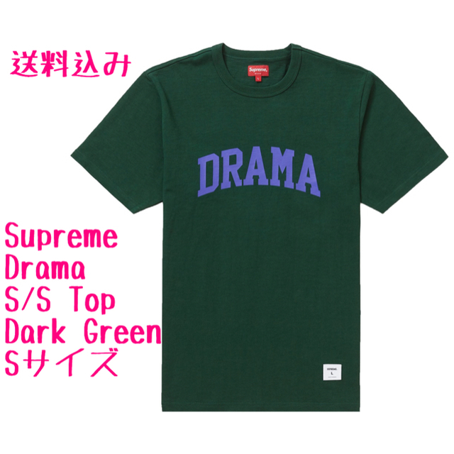 Supreme(シュプリーム)の※SALE※【新品・未使用】Supreme Drama Top S メンズのトップス(Tシャツ/カットソー(半袖/袖なし))の商品写真