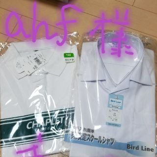 ahf様専用　学生服　標準服　スクールシャツとポロシャツ　120 　半袖　新品(その他)