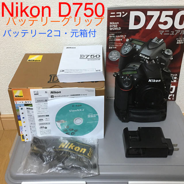 Nikon D750 縦グリ・箱付セットデジタル一眼