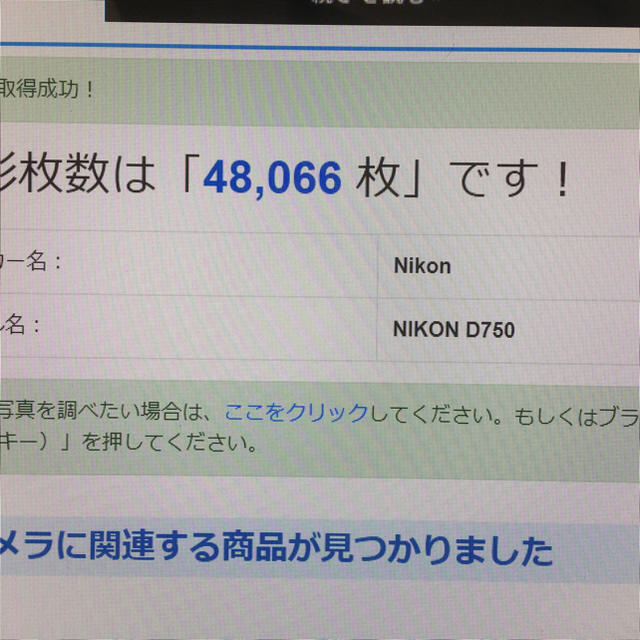 Nikon(ニコン)のNikon D750 縦グリ・箱付セット スマホ/家電/カメラのカメラ(デジタル一眼)の商品写真