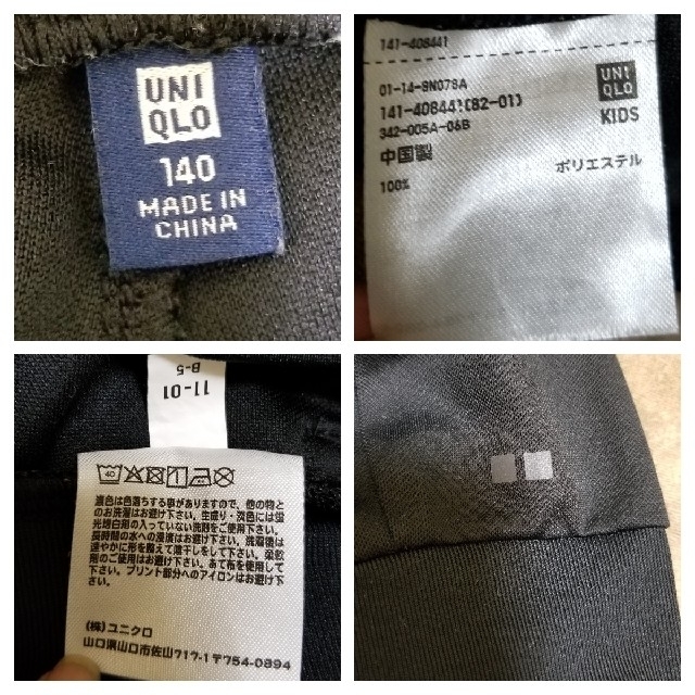 UNIQLO(ユニクロ)のUNIQLO　ユニクロ　140　6分丈パンツ+半袖Tシャツ　黒　セット キッズ/ベビー/マタニティのキッズ服男の子用(90cm~)(Tシャツ/カットソー)の商品写真