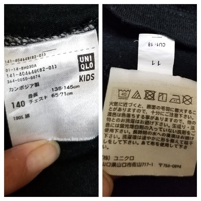 UNIQLO(ユニクロ)のUNIQLO　ユニクロ　140　6分丈パンツ+半袖Tシャツ　黒　セット キッズ/ベビー/マタニティのキッズ服男の子用(90cm~)(Tシャツ/カットソー)の商品写真