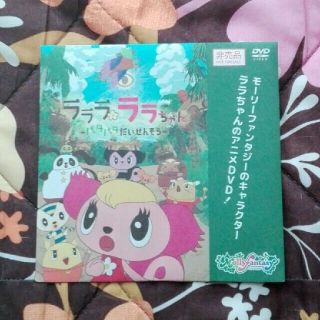 イオン(AEON)のララちゃん　DVD(キッズ/ファミリー)