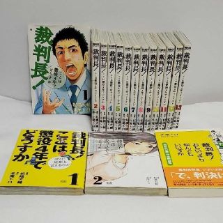 裁判長 ここは懲役4年でどうすか 全巻 漫画 マンガの通販 ラクマ