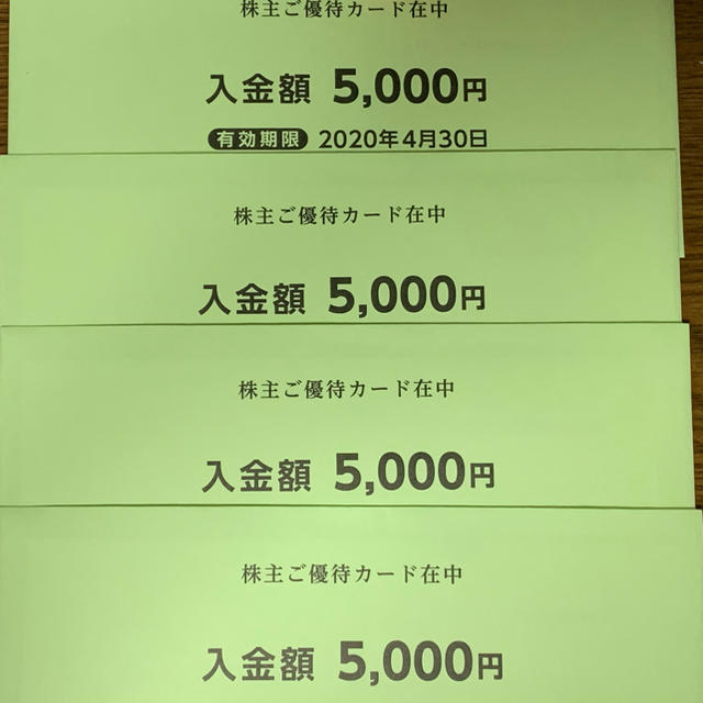 ☆西松屋 株主優待 優待カード 20,000円分 2020年4月30日送料込み ...