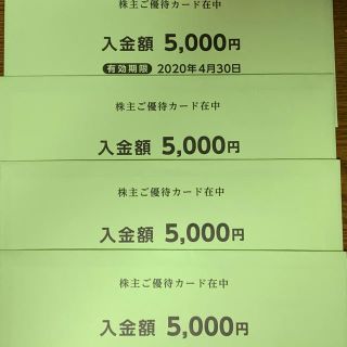 ニシマツヤ(西松屋)の★西松屋 株主優待 優待カード 20,000円分 2020年4月30日送料込み(ショッピング)