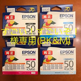 エプソン(EPSON)のエプソン インクカートリッジ50 純正(オフィス用品一般)