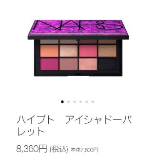 ナーズ(NARS)の2019クリスマスコフレ/NARS(コフレ/メイクアップセット)