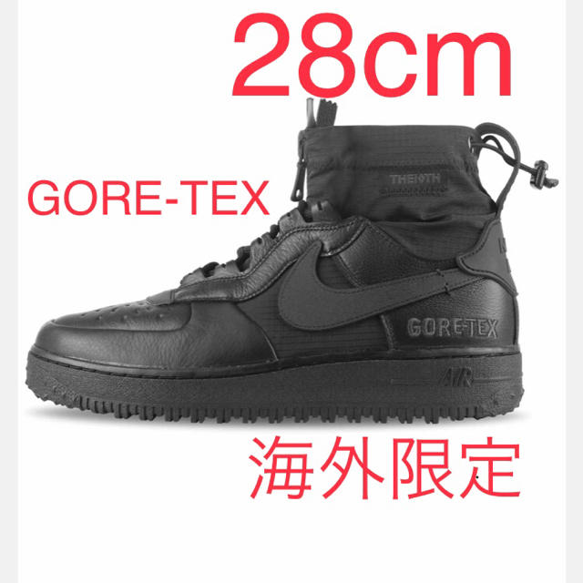 NIKE(ナイキ)の28cm NIKE AIR FORCE 1 GORE-TEX ゴアテックス メンズの靴/シューズ(スニーカー)の商品写真