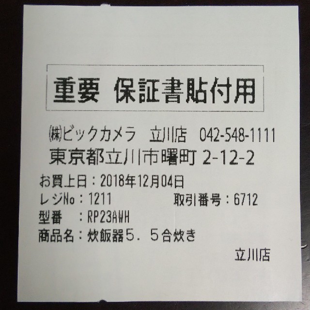 バーミキュラ ライスポット 5合炊き シーソルトホワイト 専用レシピブック付 RP23A-WH - 4