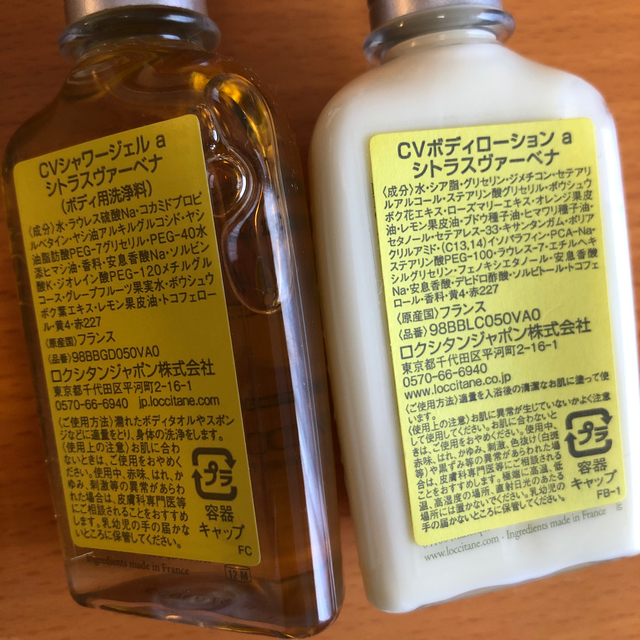 L'OCCITANE(ロクシタン)のロクシタンシトラスヴァーベナ コスメ/美容のキット/セット(サンプル/トライアルキット)の商品写真