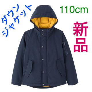 ユニクロ(UNIQLO)の【タグ付き未使用】新品 GU ジーユー キッズ ダウンジャケット コート 110(コート)