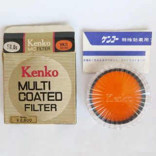 ケンコー(Kenko)のKenko フィルター (58mm,YA3,中古,送料込)(フィルター)