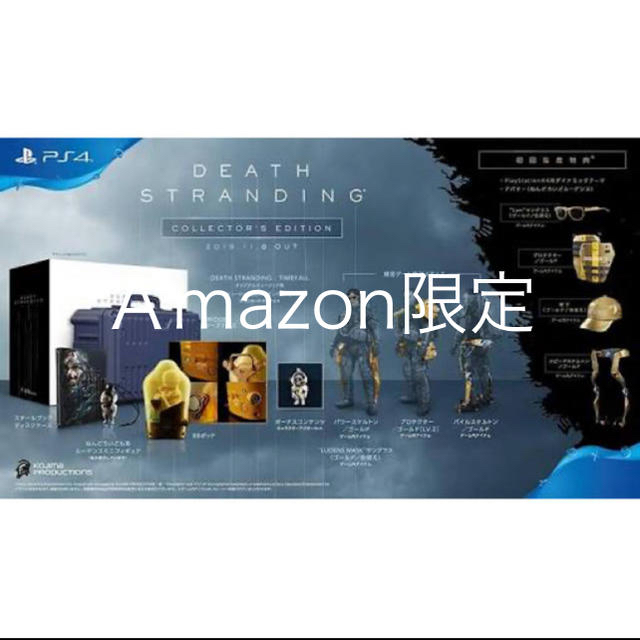 Amazon限定 DEATH STRANDING コレクターズエディション