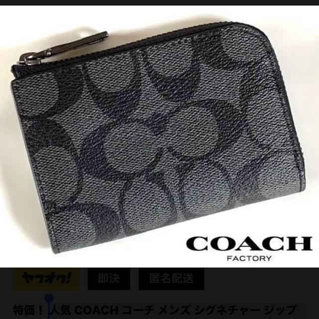 COACH コーチ メンズ シグネチャー コインケース F77929 チャコール | フリマアプリ ラクマ