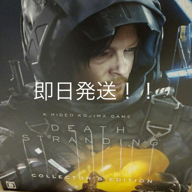 DEATH STRANDING デスストランディング コレクターズエディションのサムネイル