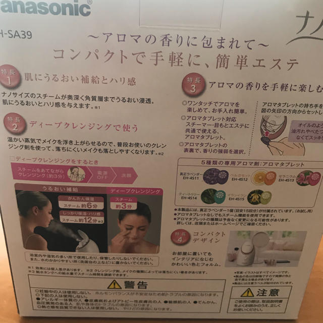 Panasonicナノケアスチーマー