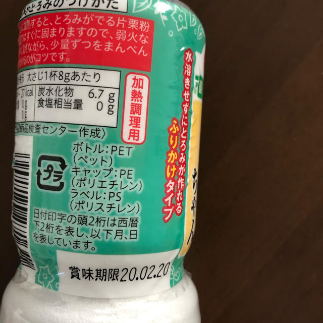 COOPとろみちゃん＆スタイ 食品/飲料/酒の食品(調味料)の商品写真