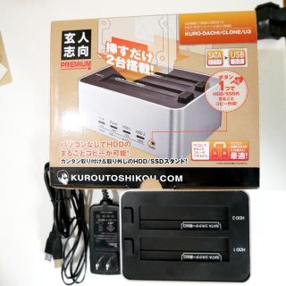 アイオーデータ(IODATA)の玄人志向 HDDスタンド USB3.0接続 (PC周辺機器)