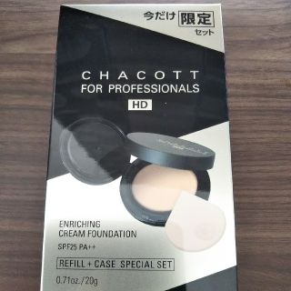 チャコット(CHACOTT)のチャコット
エンリッチング クリーム ファンデーション
(その他)