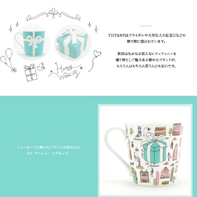 Tiffany & Co.(ティファニー)の🎀TIFFANY🎀 アベニューマグ☕✨ キッズ/ベビー/マタニティの授乳/お食事用品(マグカップ)の商品写真