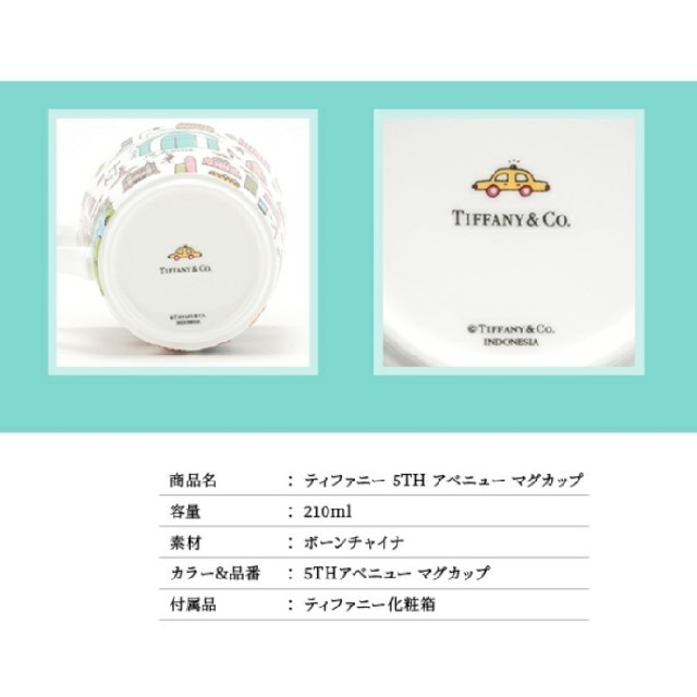 Tiffany & Co.(ティファニー)の🎀TIFFANY🎀 アベニューマグ☕✨ キッズ/ベビー/マタニティの授乳/お食事用品(マグカップ)の商品写真