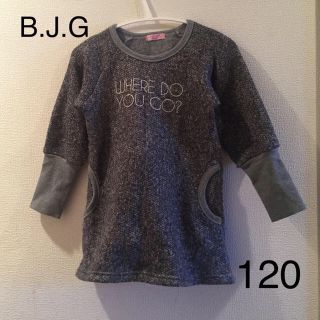 B.J.G ビジューガール ★ 暖かニット 120 裏起毛 杢グレー(ニット)