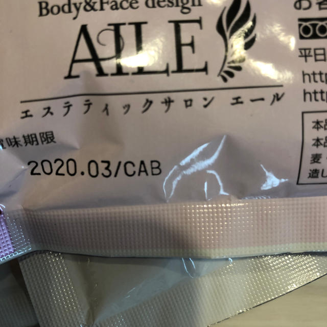 エイミエール   ハイパーGAラナッツバー　ハイパーシェイク コスメ/美容のダイエット(ダイエット食品)の商品写真