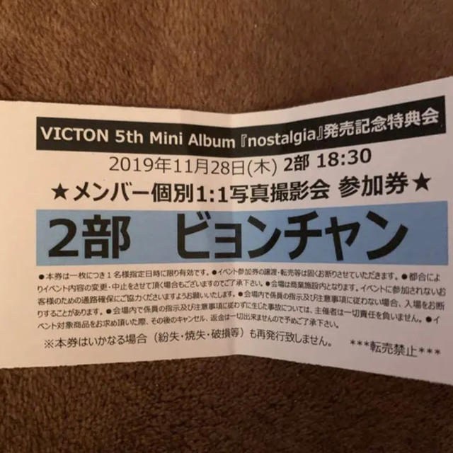 CDVICTON ビョンチャン 写メ