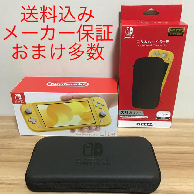 Nintendo Switch Lite イエロー