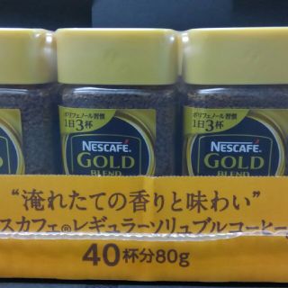 ネスレ(Nestle)のネスカフェゴールドブレンド80g×24本(コーヒー)