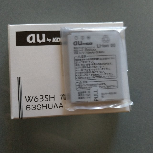 au(エーユー)の[新品未開封]au W63SH電池パック

63SHUAA  スマホ/家電/カメラのスマートフォン/携帯電話(バッテリー/充電器)の商品写真