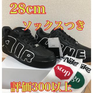 ナイキ(NIKE)のcpfm af1 黒白 28cm(スニーカー)