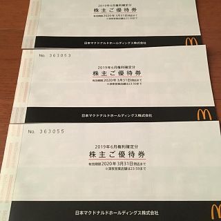 マクドナルド(マクドナルド)のマクドナルド株主優待 3冊(フード/ドリンク券)