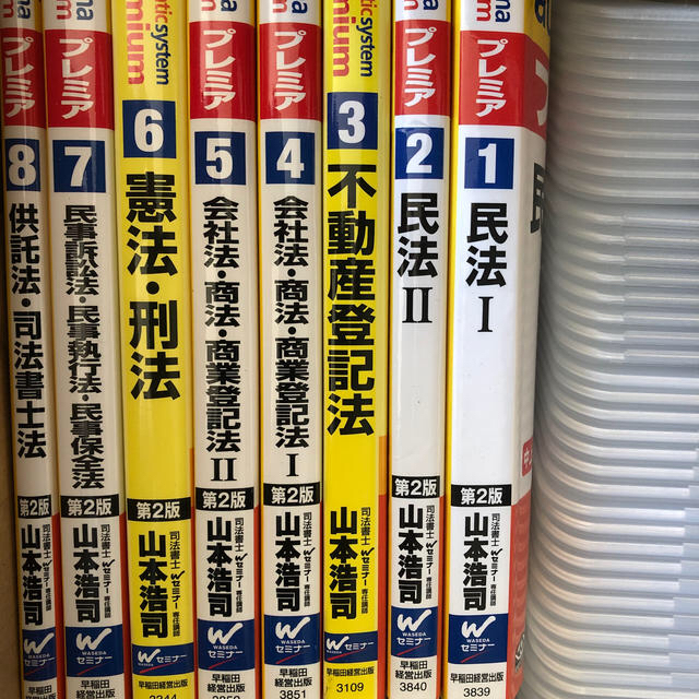 司法書士　オートマプレミア第2版8冊&中上級DVD講座（2017年向け）セット | フリマアプリ ラクマ