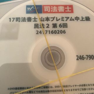 司法書士 オートマプレミア第2版8冊&中上級DVD講座(2017年向け