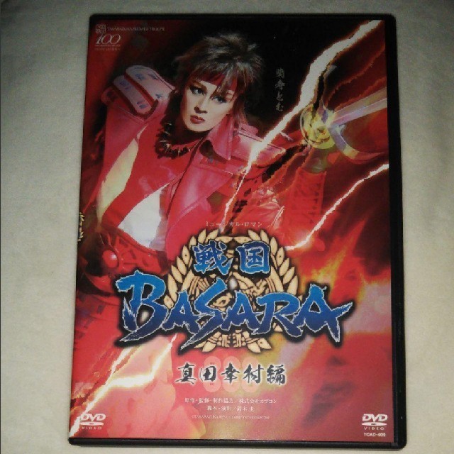 宝塚歌劇 花組 戦国BASARA DVD