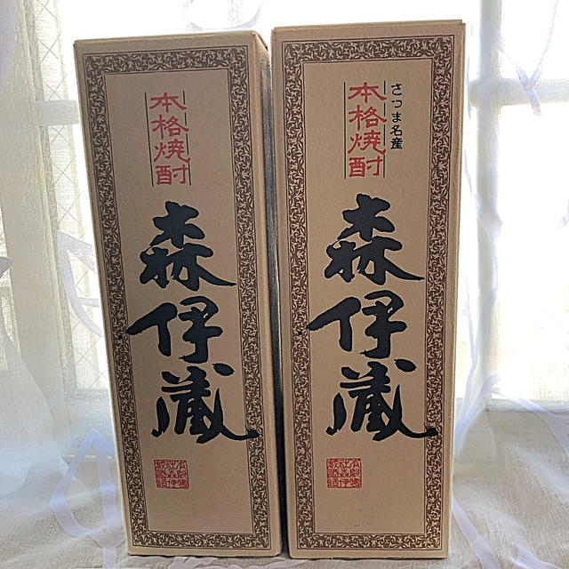 森伊蔵　2本セット