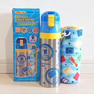 タカラトミー(Takara Tomy)のプラレール 新品 超軽量 カバー付 ダイレクトステンレスボトル 470ml(水筒)