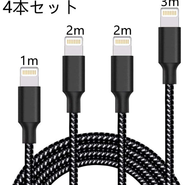 iphone 充電ケーブル アイフォン USBケーブル 高耐用ナイロン編み スマホ/家電/カメラのスマートフォン/携帯電話(バッテリー/充電器)の商品写真