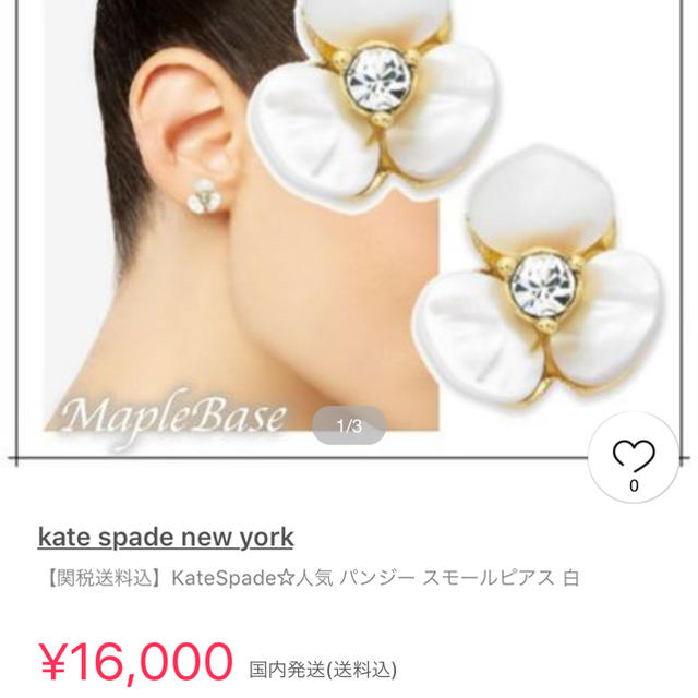 kate spade new york - 【新品未使用】フラワースタッドピアス kate