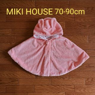 ミキハウス(mikihouse)の最終価格★着用数回 70-90cm ポンチョ MIKI HOUSE ケープ(ジャケット/上着)