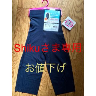 グンゼ(GUNZE)のShikuさま(その他)