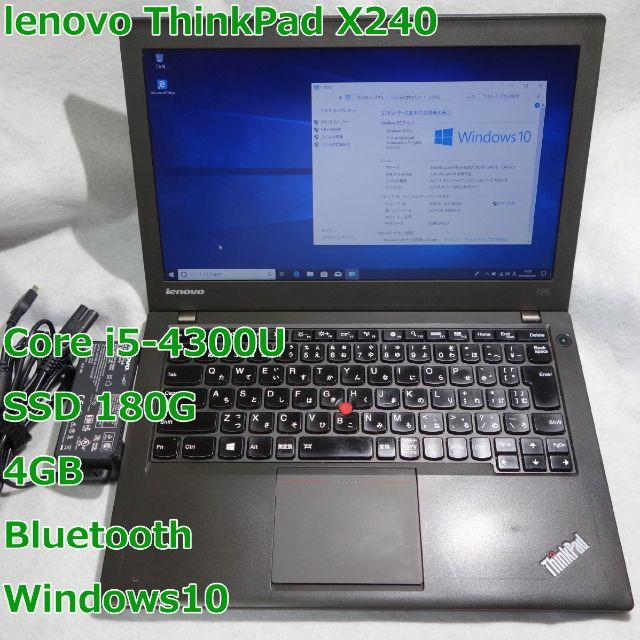 Corei5-4300UメモリThinkPad X240◆i5-4300U/SSD180G/4G/win10