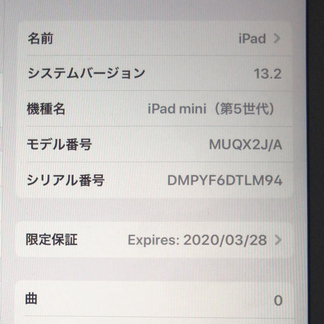 iPad mini5 64G シルバー　美品