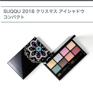 スック(SUQQU)のsuqqu 2018 ホリデー(コフレ/メイクアップセット)