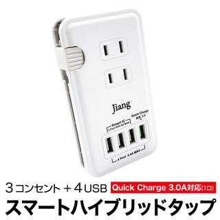【新品・未開封】スマートハイブリットタップ USB4ポート＆コンセント3口(バッテリー/充電器)