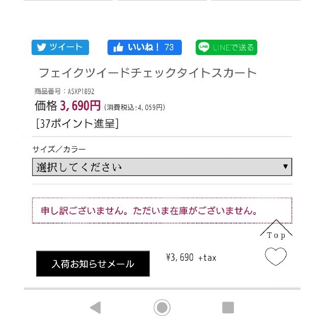 titivate(ティティベイト)のティティベイト タイトスカート レディースのスカート(ロングスカート)の商品写真