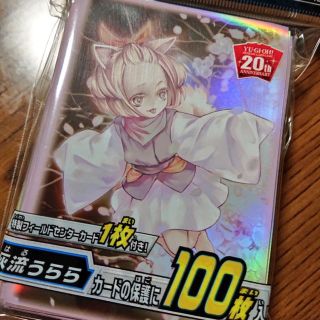 ユウギオウ(遊戯王)の遊戯王　灰流うららスリーブ　新品未開封品(カードサプライ/アクセサリ)